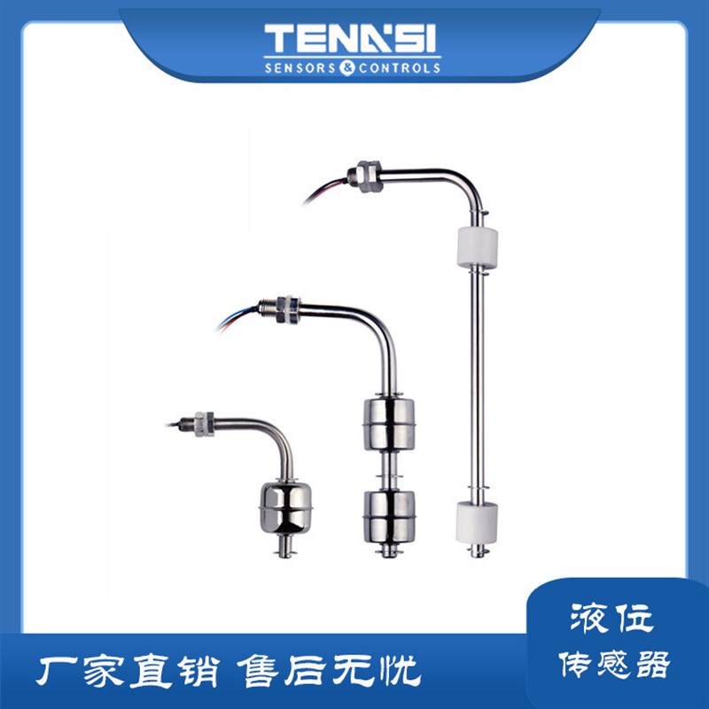 侧装不锈钢液位开关 35/65LSS-1A1 浮球开关用于电器行业