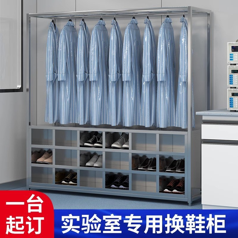 不锈钢衣鞋柜净化车间换鞋架消毒更衣柜鞋柜无尘车间实验室衣帽架