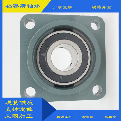 凸台带座外球面轴承轴承座UCFS308UCF309UCFS310UCFS311UCFS312