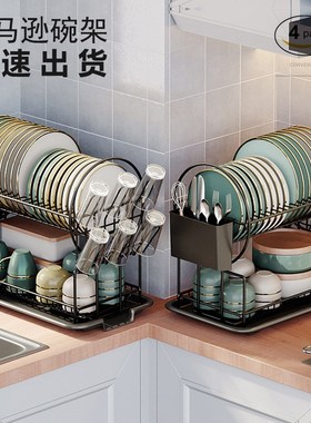 简约北欧风碗碟盘沥水架厨房碗池双层碗架收纳架现货dishrack