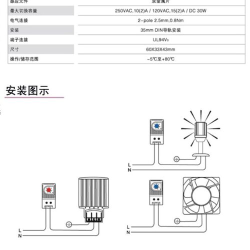 雷普电气机柜温度控制器JWT6011R配电柜导轨安装温度调节器温控器