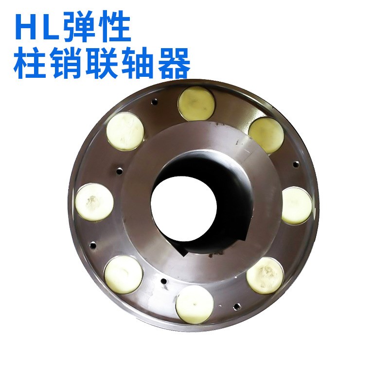 供应联轴器 HL11弹性柱销联轴器 HL11柱销联轴器