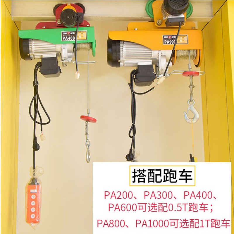 PA400微型电动葫芦带跑车小型卷扬机室内外吊运机现货