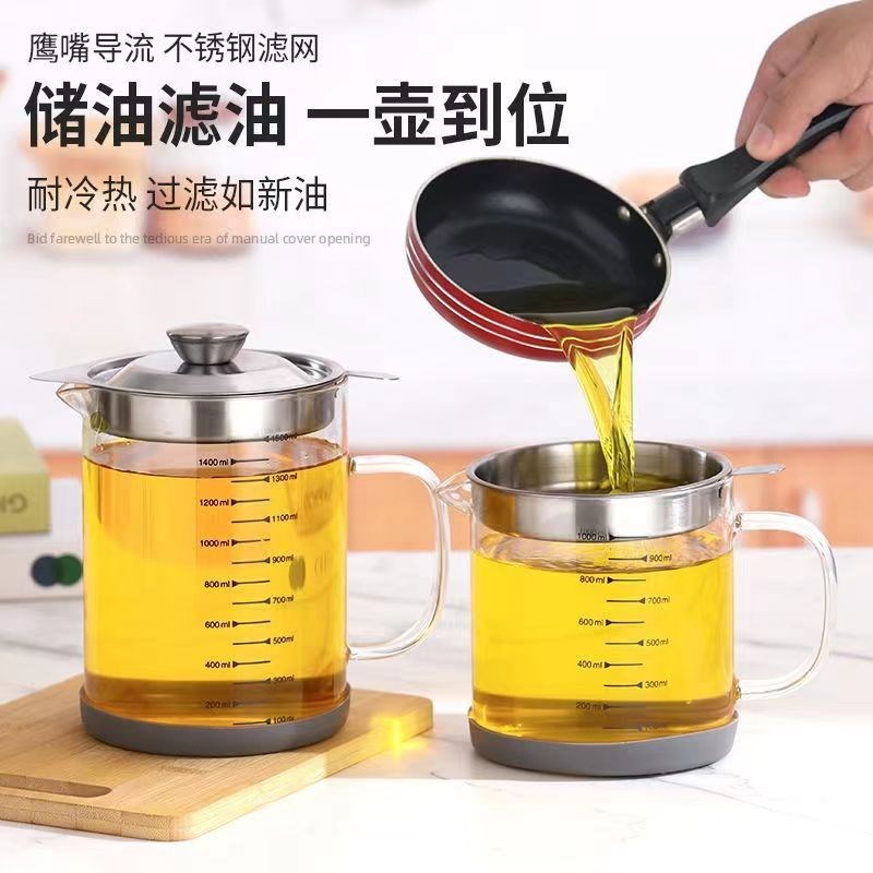 家用滤油壶厨房玻璃油壶过滤油渣神器大容量储油罐加深滤网沥油壶