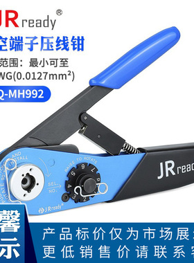 杰锐德yjq-mh992压接钳器械插针端子压线钳k1304定位器k1303s