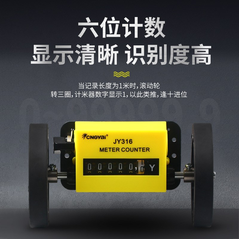 Z96F滚轮式计米器机械式米码表计数器JM-316记米数打卷机