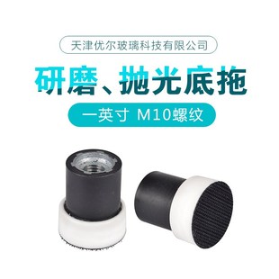 玻璃吸盘玻璃角磨机盘研磨抛光底托玻璃门窗幕墙玻璃修复厂家