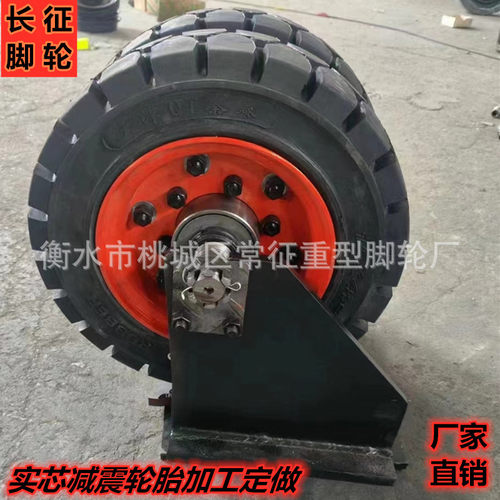 超重型实芯橡胶轮胎加工定做 大型设备风电扇叶转运重型万向轮胎