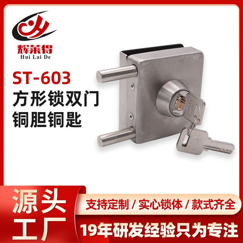 603铜芯玻璃门锁方形双门办公室无框玻璃门304不锈钢四方锁