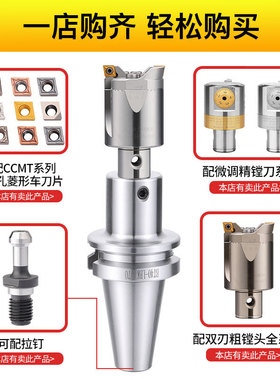 加工中心LBK镗头连接柄BT40-LBK1/2/3/4/5/6- 60/100/镗孔刀柄