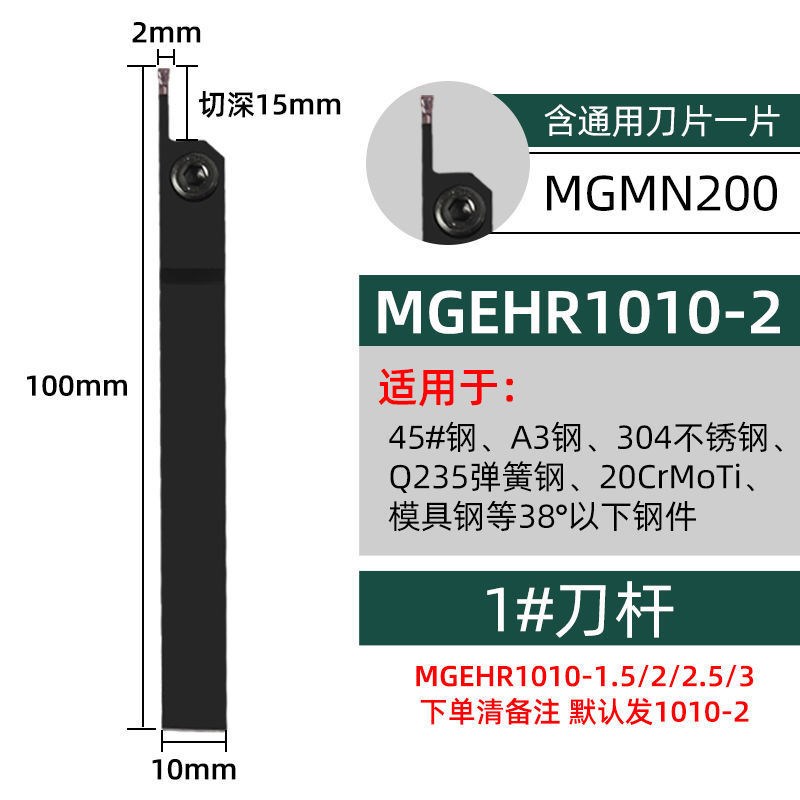 数控车刀套装数控小车刀杆刀片10方mm仪表车床机夹小车刀槽刀