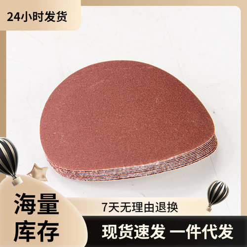 4寸红色自粘背绒砂纸打磨机砂盘抛光5圆盘植绒砂皮砂纸片