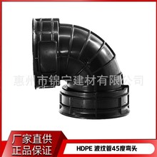HDPE双壁波纹管直接弯头三通一体弯头三通45度弯头波纹管一体配件