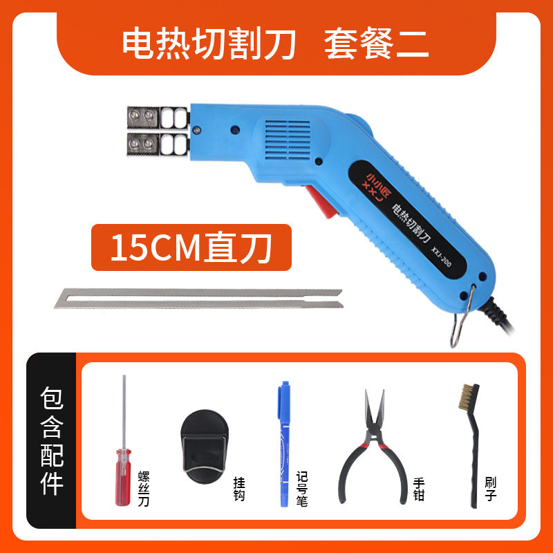 小小匠电热切割机 泡沫海绵珍珠棉KT板EVA化纤布绳子丝带的切割