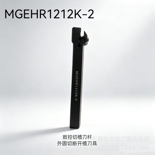 MGEHR1212K-2数控切槽刀杆 2mm外圆切断刀杆 12方柄车床开槽刀具