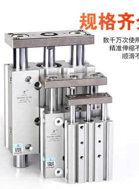 气动三轴三杆带导杆气缸TCM/MGPM12/16-10Z20*25*30X32-50/40
