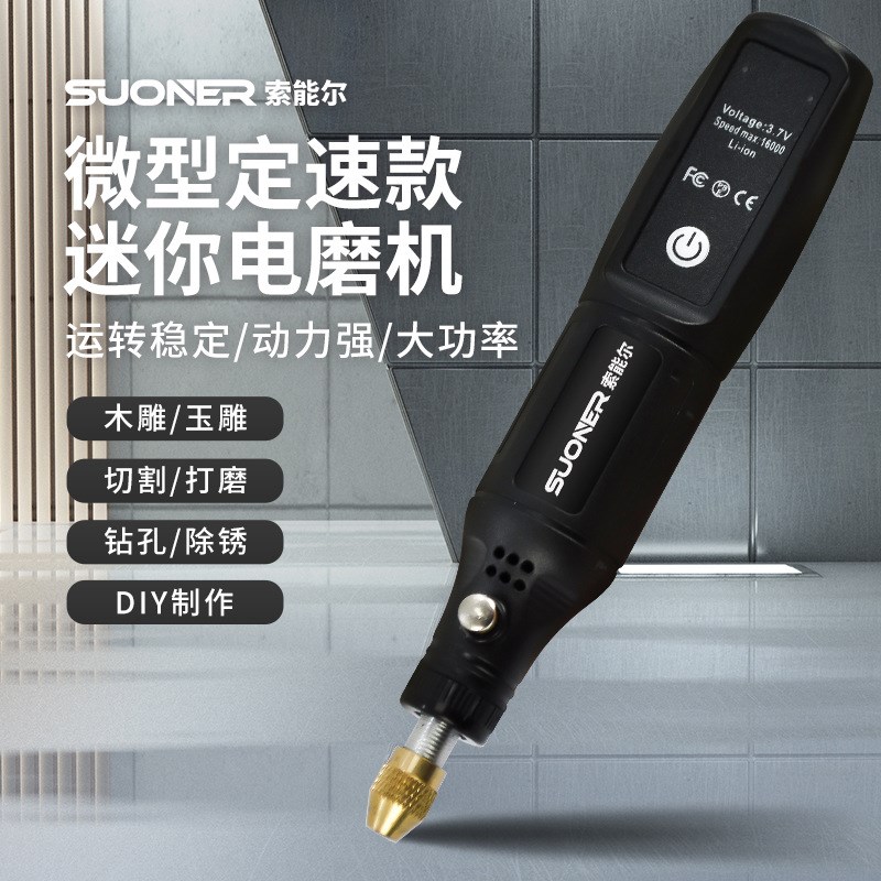 锂电池电磨笔充电式打磨笔雕刻钻孔抛光定速DIY文玩