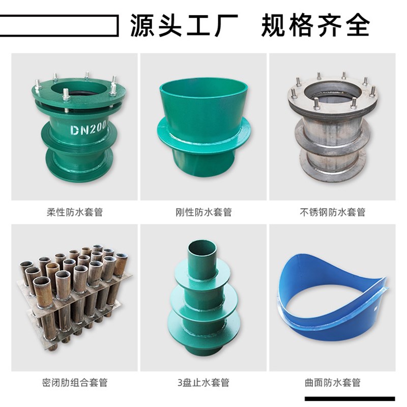 不锈钢人防防护密闭钢套管 国标a型b型止水套管dn100刚性防水套管