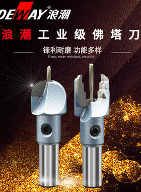 木工刀工业级佛塔刀AB型佛珠刀圆珠木珠刀具磨圆车刀制作钻头打孔