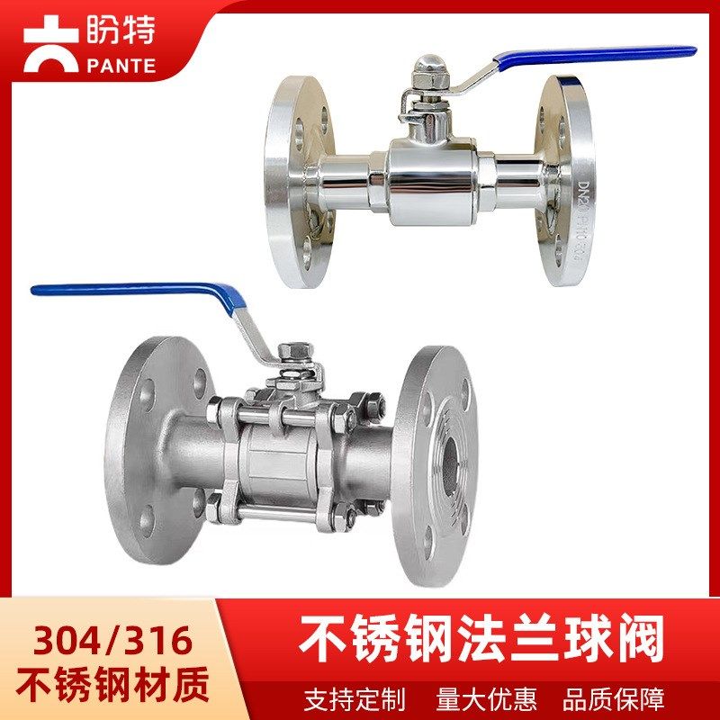 304不锈钢卫生级法兰球阀316三片式直通阀门Q81F二片式高压阀