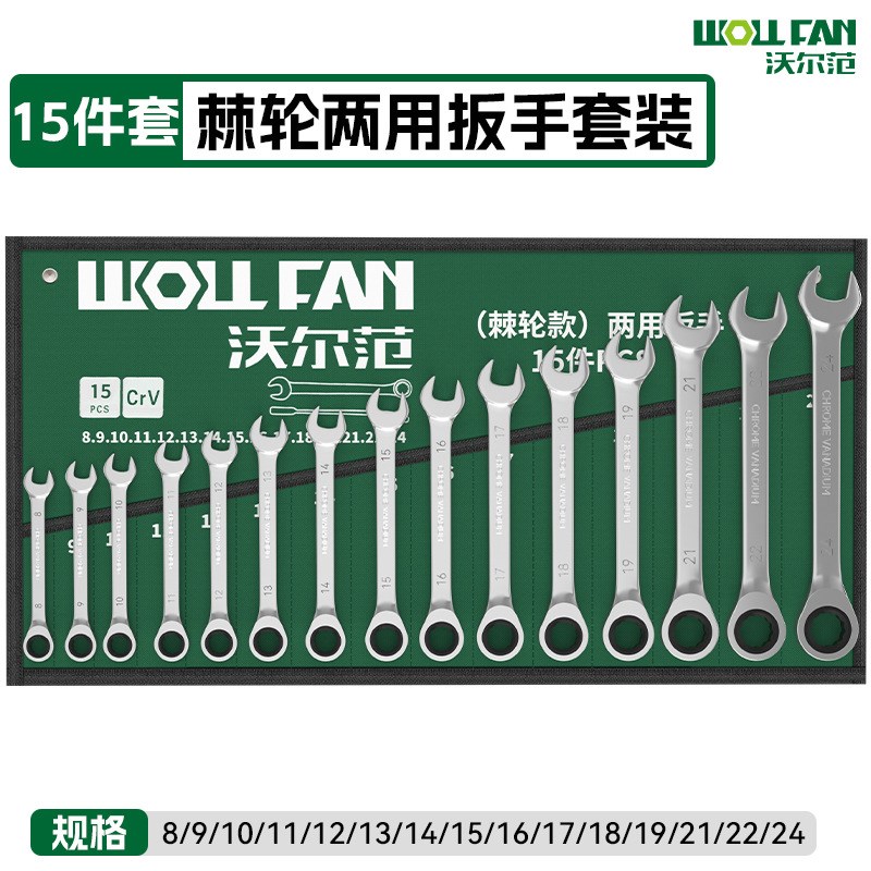 棘轮扳手72齿双头工业级棘轮梅开两用扳手14件套镜面扳手套装全套