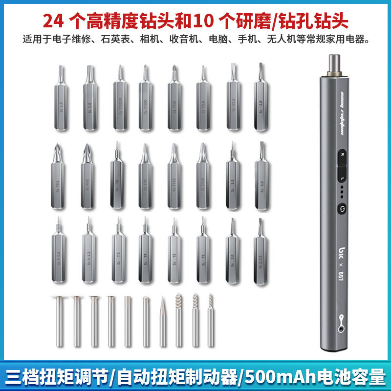 TBK007多功能电动螺丝刀 屏幕主板切割 芯片打磨玉石木材雕刻钻孔图片