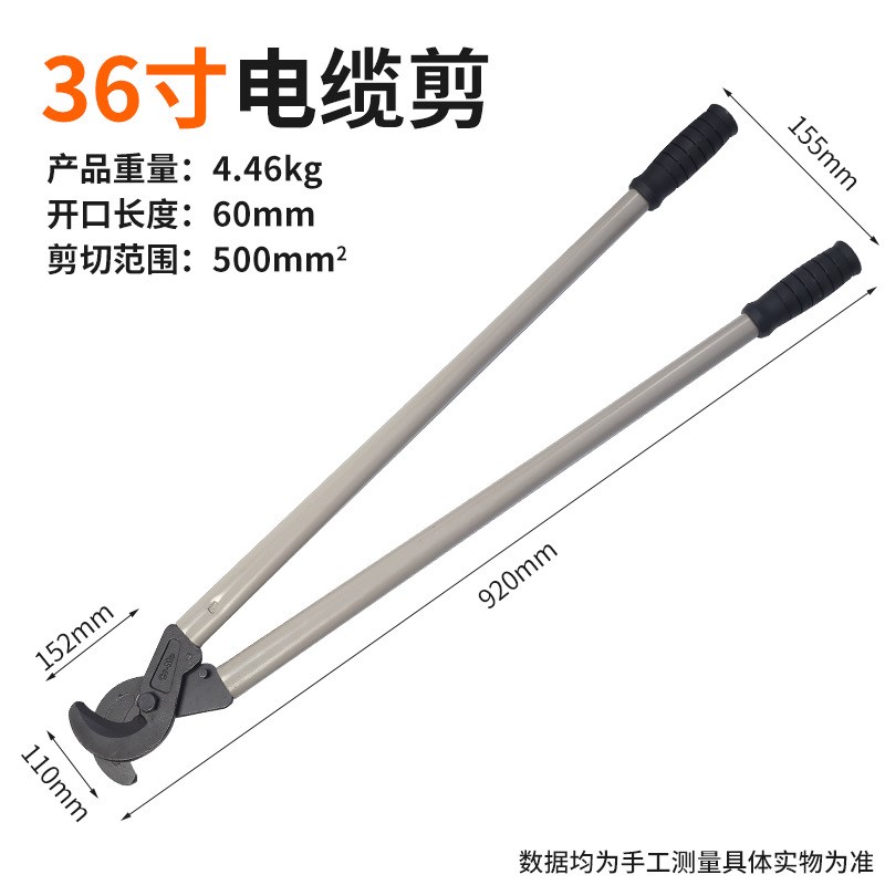 工业级轻型电缆剪高强度刃口线缆剪18-36高端省力剪切钳