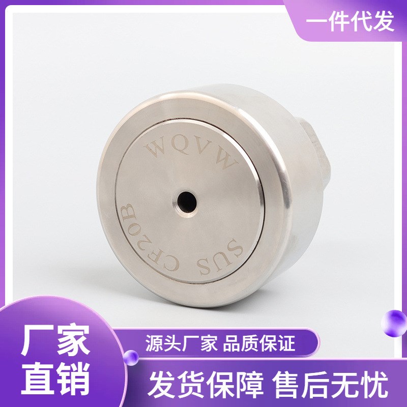 工厂直营螺栓滚轮CF20 24 30滚针轴承 CF5 6 8 10 12 16 18 随动