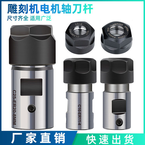 雕刻机电机轴刀杆主轴机刀杆刀套ER11ER16ER20 A型螺帽夹头