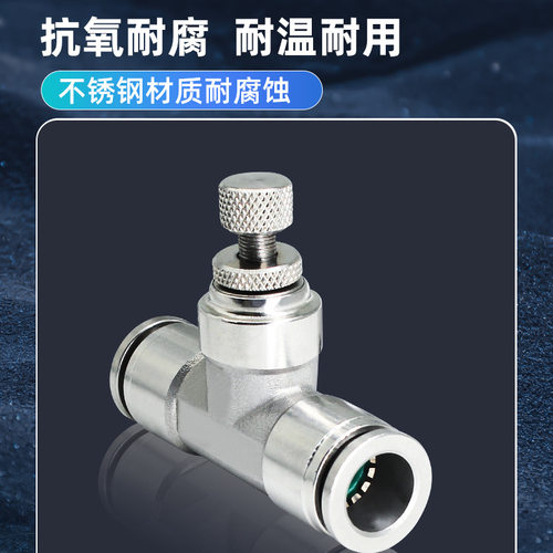 304不锈钢PU气管节流可调直通快插快速接头LSA8 T型限流手阀开关