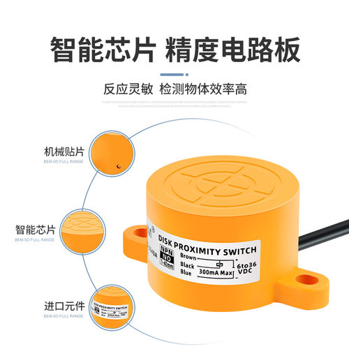 电感式接近开关SD-3040A NPN三线常开12-24V远距离可调检测金属