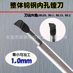 钨钢小径内孔镗刀硬质合金车床镗刀加硬小镗刀不绣钢专用镗刀