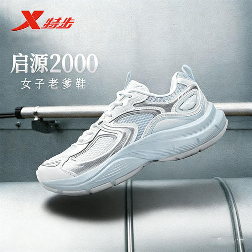 特步启源2000III女2026夏新款