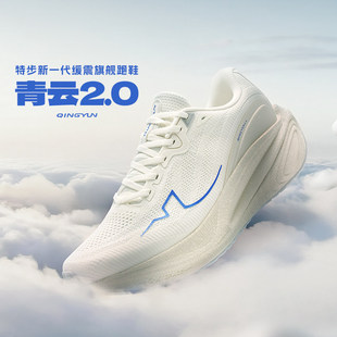 青云2.0特步男鞋缓震跑鞋2026春季新款减震透气运动 974119110033