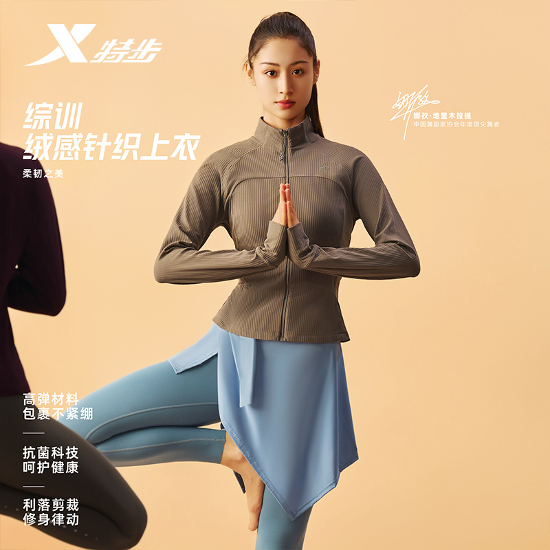 特步运动外套女立领2025秋季新款宽松针织休闲夹克975328060025