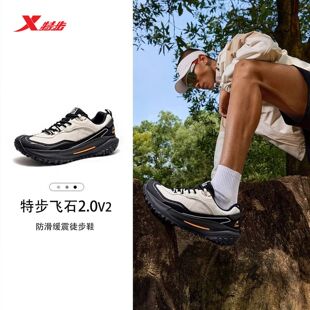 山地运动休闲鞋 新款 975319170012 男2025夏季 特步飞石2.0v2户外鞋