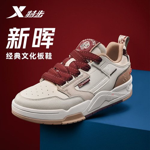 特步男子百搭休闲运动板鞋