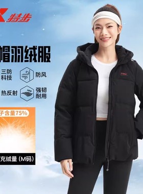 特步CHINA三防连帽羽绒服女内里热反射外套2025冬款975428190359