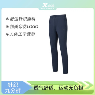 976229840498PB 跑步梭织宽松休闲百搭运动长裤 特步运动裤 男2新款