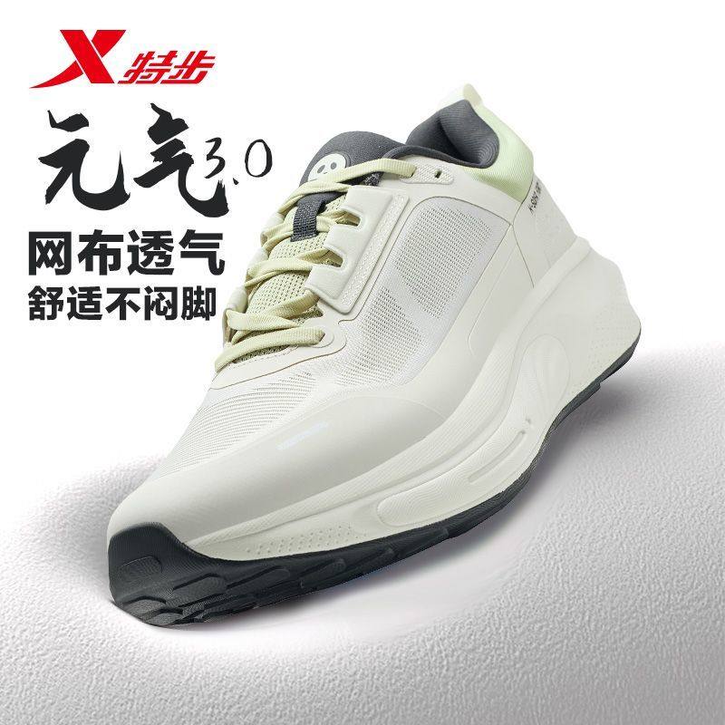 特步元气3.0休闲鞋男2025秋新款轻便舒适运动休闲鞋975319320020,运动鞋new,运动休闲鞋,淘宝优惠券,粉丝福利购,淘宝优惠卷