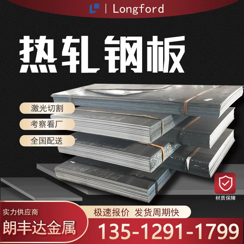 天津45# 40MN 65MN 40cr 20# 08AL Q235 3.0厚度热轧钢卷中板