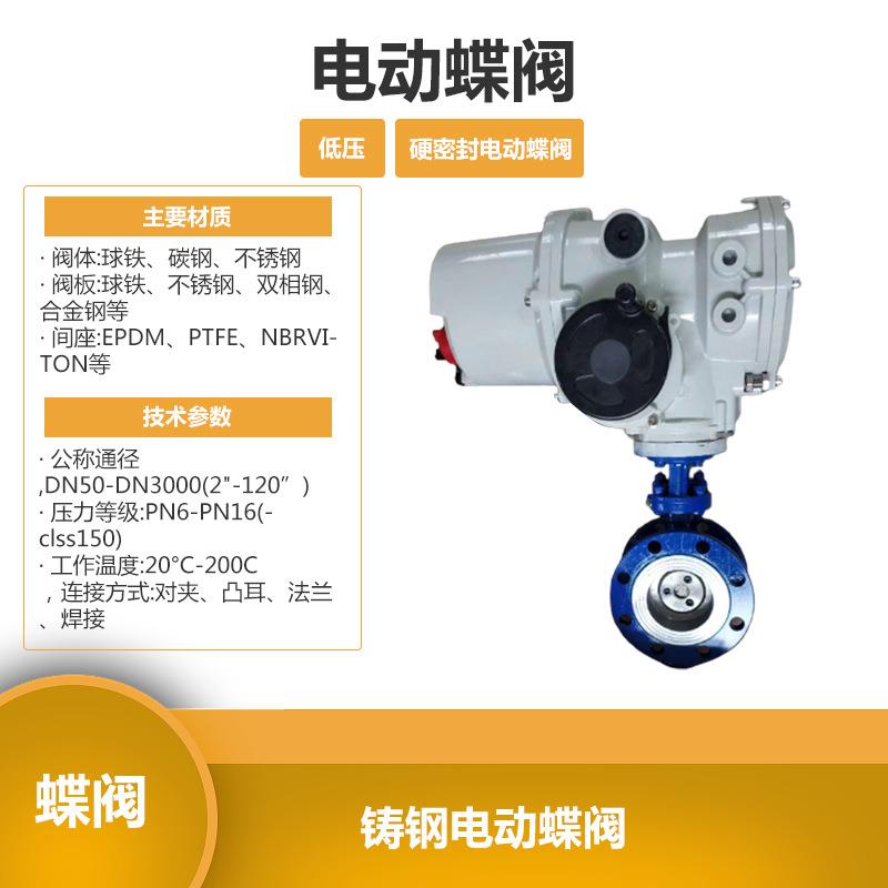 D941H-10/16C D943H-10/16C D943Y-10/16C 电动蝶阀开关