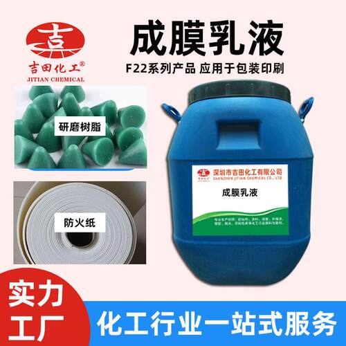 热销水性丙烯酸F2215乳液R-2028 F2125 柔版墨成膜脂树 印刷胶粘