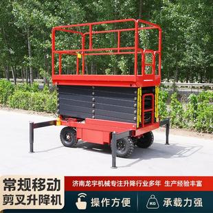 大台面厂房安装维修升降机 电动小型升降货梯移动剪叉式升降机