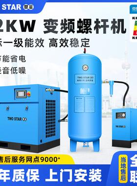 22KW螺杆式空压机整套22千瓦螺杆式变频空压机无油节能空气压缩机