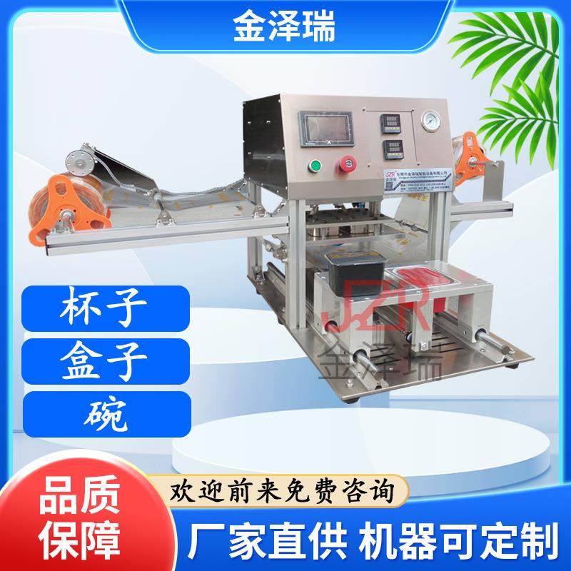 694金瑞牌豆浆小型封杯机奶茶封杯机 半自口动塑料快餐盒封泽 机,办公设备/耗材/相关服务,封口机,淘宝优惠券,粉丝福利购,淘宝优惠卷