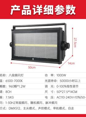 频闪MW-1000W1灯000W八段L酒ED分爆段RGB背景染色灯吧清跑马闪灯