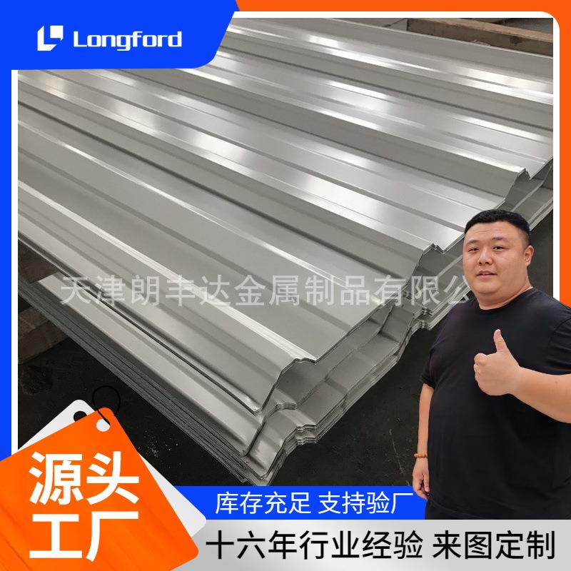 天津彩色Q235屋顶压型瓦楞板镀锌铁皮瓦 蓝色灰白金属镀锌瓦楞板