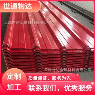 海蓝白灰镀锌覆膜波浪瓦 686梯形镀铝锌828家电用磨砂压型彩钢板