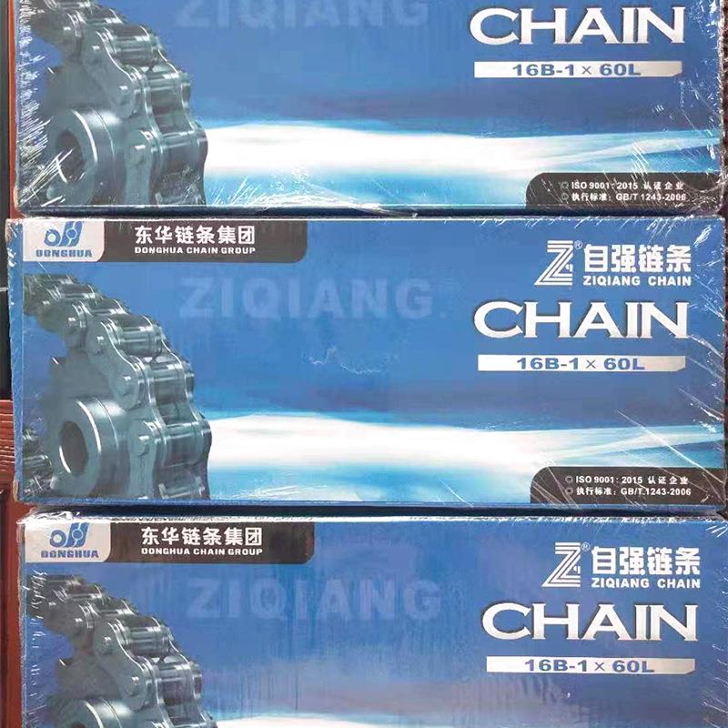 16B-1-8116L单排碳钢链动条0 东子华传链条滚链 短节距滚子链条